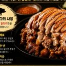 삼대족발천왕점
