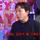 탁재훈 상대로 이혼 드립치는 강인한 신인.youtube 이미지