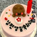 경주 당일 레터링 케이크 제작 가능한 딩동케이크 솔직후기(마가렛케이크 비교)