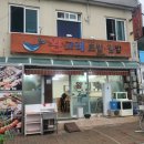 왕고래초밥김밥