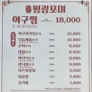 포미아구찜평화