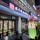 대구반야월막창 읍내점