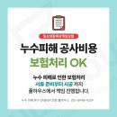 현대서반장정비센타 | 김포시 사우동 풍년마을 현대아파트 누수 복구 [목공·에코텍스 초배·LG실크벽지]