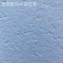 김영환피부과의원 이미지