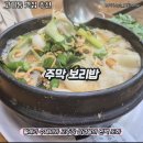 수지칼국수보리밥