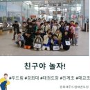 두드림태권도장 이미지