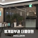 더올의원 이미지