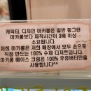 앨플로라마카롱