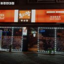투사랑 화정현대점