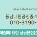 대원씨티공인중개사사무소 이미지