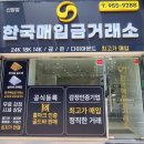 신암점 | 대구금시세 오늘 18K 한돈팔때 가격, 한국매입금거래소 신암점 후기