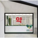 온빛약국 이미지