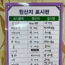 보성군청 | [보성맛집] 보성군청 근처 백반맛집 &#39;보화식당&#39;