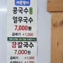 장가네장칼국수