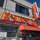 원조뿌리국수 이미지