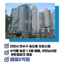 The송도공인중개사사무소 이미지