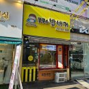 봉구스밥버거부천