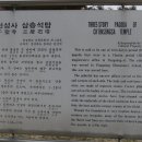 천성사 - 1723 | 천성사