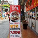 장만호쌀국수 | [경성대맛집/대연동돼지국밥]장만호양지국밥집 다녀왔어요