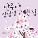 재승마트 이미지