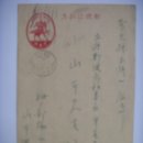 우편엽서(郵便葉書), 용산 책의 부대 생활을 전하는 내용 (1938년) 이미지