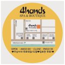 핸즈스파(HANDSSPA)