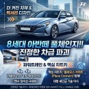 쏘나타급 공간에 그랜저급 기술? 신형 아반떼 풀체인지 CN8 스펙 디자인 솔직 후기와 트림별 예상 가격