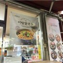 할매순대국 이미지