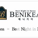 코리아 관광나이트 이미지