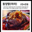 용산-현장-673 | 남영역 숙대입구역 맛집 | 흑백요리사 영탉(오준탁 셰프)의 남영탉