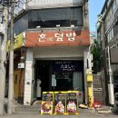 경북대학교 정문 | 대구 경북대학교 쪽문 맛집 타마시돈부리 ෆ 푸짐하고 양많은 일본식 덮밥으로 한끼 든든하게