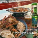 공영주차장 주변(44) | 여수 낭만포차 44번 솔직후기 여수 낭만포차거리 삼합 맛집 추천, 밤바다앞에서 낭만한잔