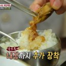 맛나게장 이미지