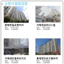 제이엠소방 이미지