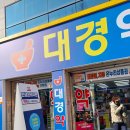 새대구약국 이미지