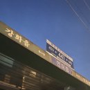 연미정 민박 이미지