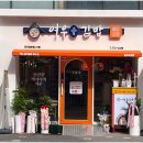 요기분식김밥