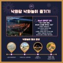 낙화담캠핑장 이미지