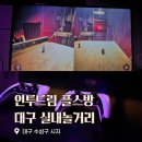 인투드림 이미지