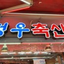 청우축산 이미지