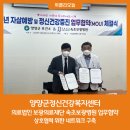 양양군정신건강복지센터 위클리오늘
