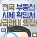다옴부동산공인중개사사무소 이미지