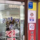 굴다리손칼국수 이미지