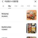 이상범스시