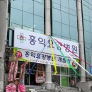 의료법인 인경의료재단 홍익요양병원 이미지