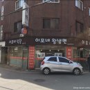 이모네왕냉면 이미지