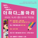 그림책에 미술심리를 더하다 이미지