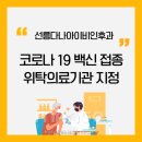 선이비인후과의원 이미지