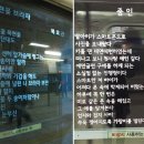 서울 지하철에서 놀라다/ 함민복 이미지