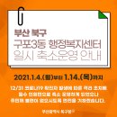 구포3동-17 이미지